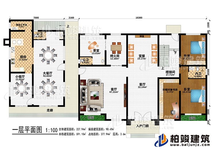 一层：入户门廊、走廊、客厅、堂屋、神龛、烤火房、茶室、大餐厅、小餐厅、厨房、粗加工平台、2公卫、2卧室、衣帽间兼书房、内卫、楼梯间