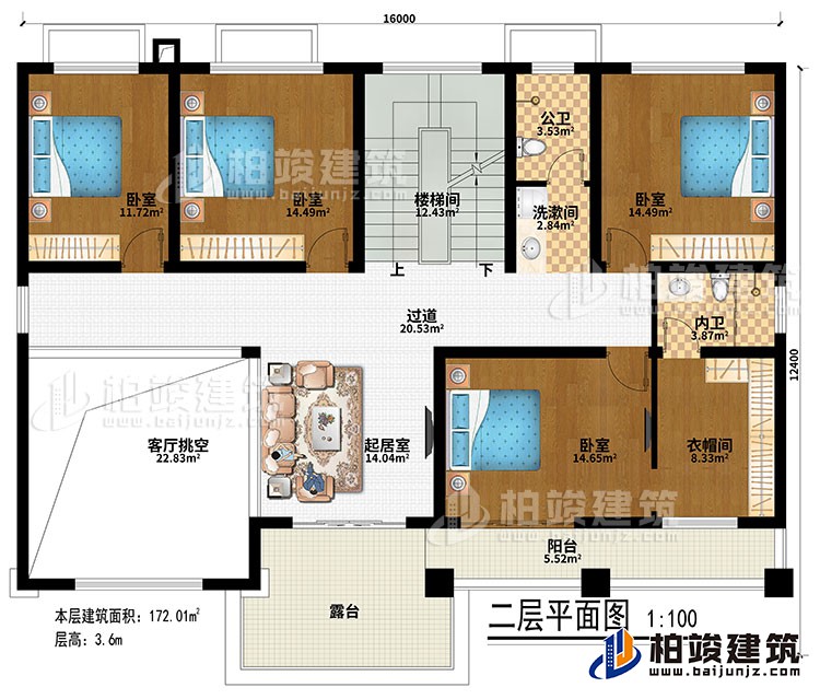 二层：过道、楼梯间、起居室、客厅挑空、4卧室、衣帽间、公卫、内卫、洗漱间、阳台、露台